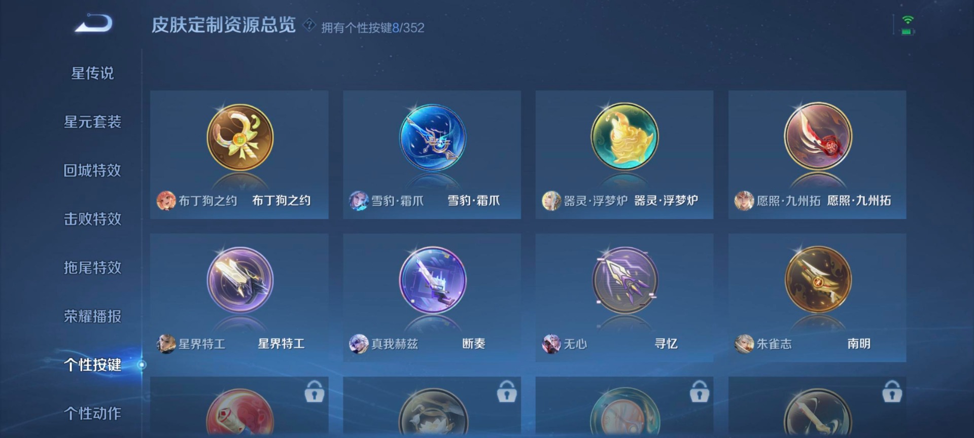 WZQM3372073王者荣耀账号详情图4