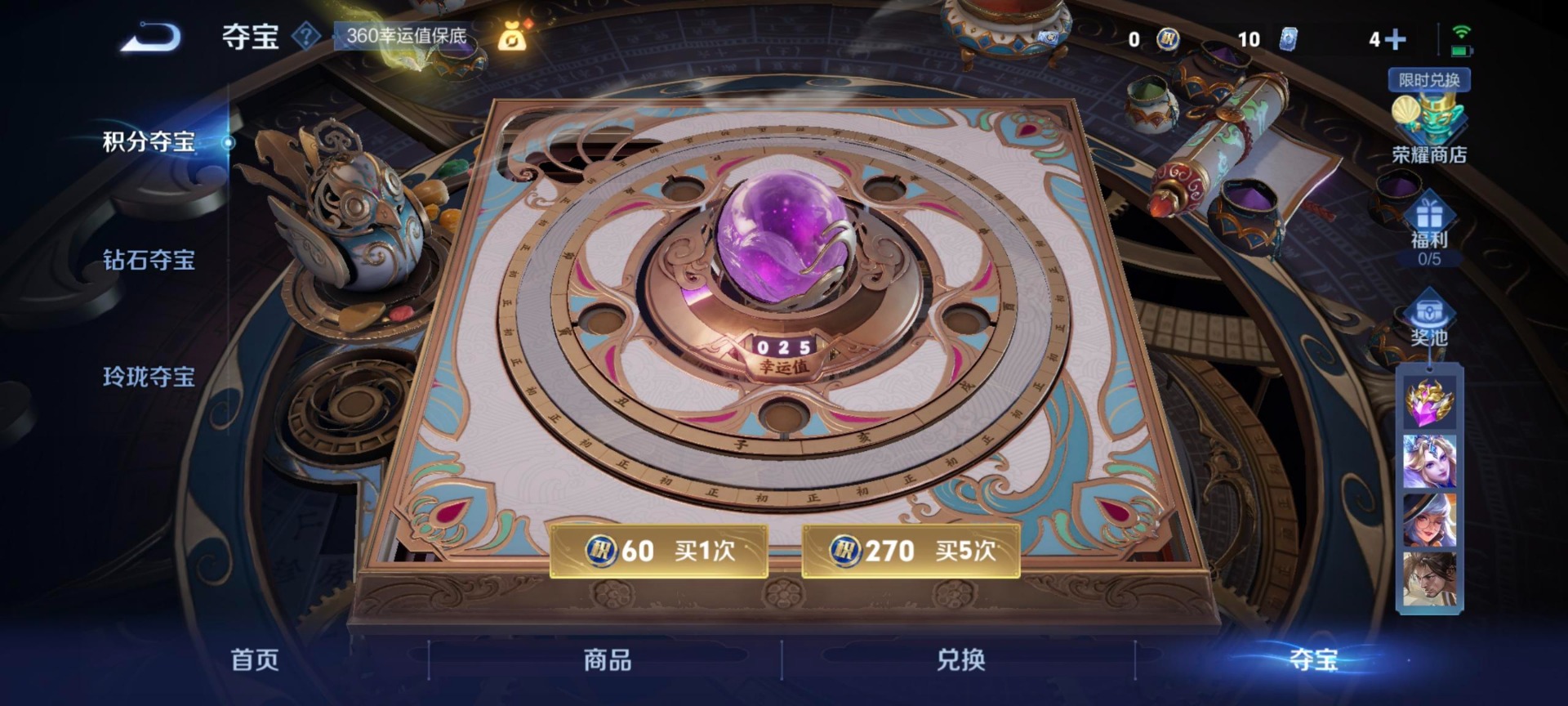 WZQM3372073王者荣耀账号详情图5