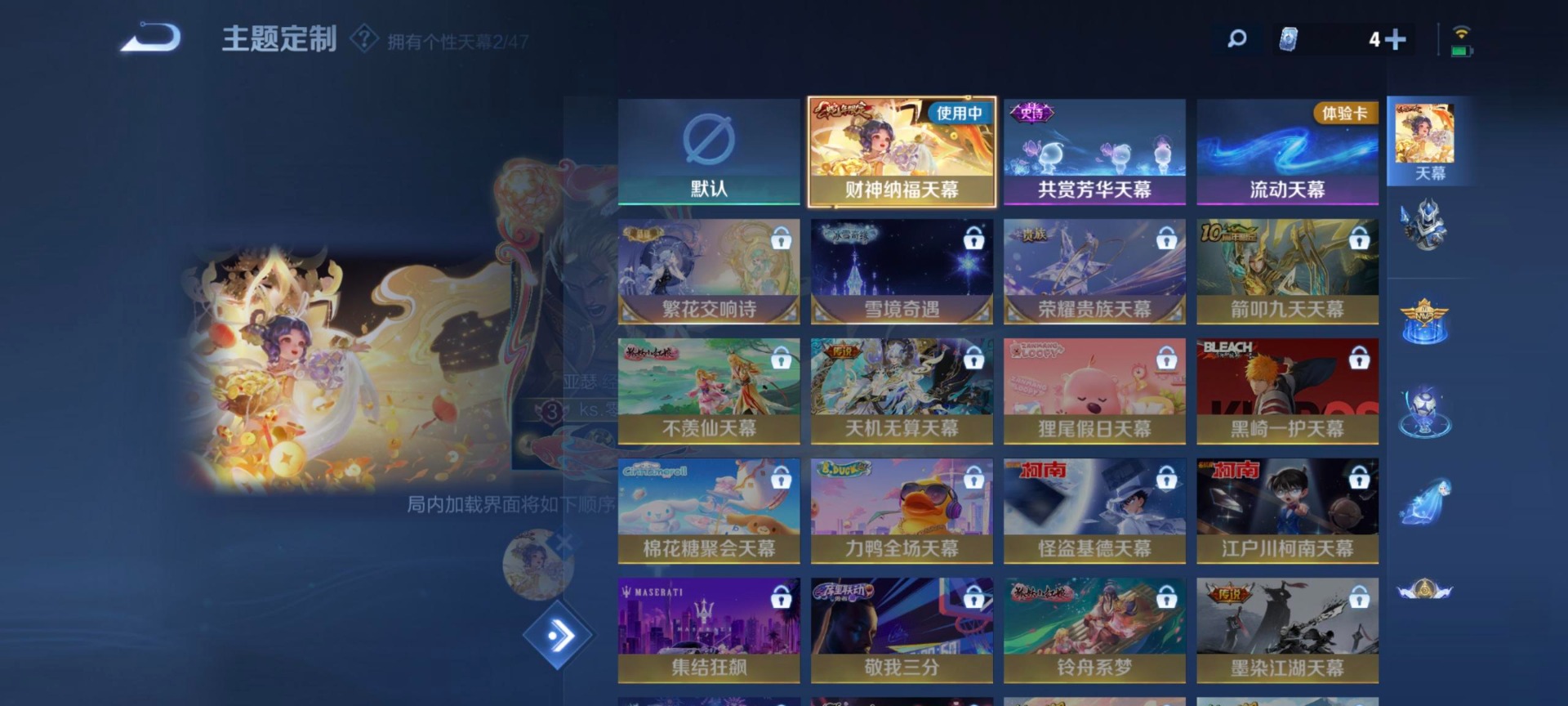 WZQM3372073王者荣耀账号详情图6