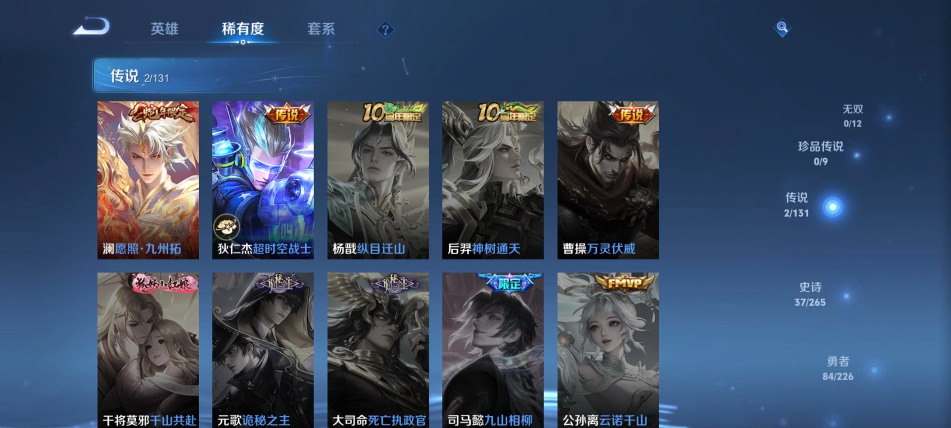 WZQM3372073王者荣耀账号详情图8