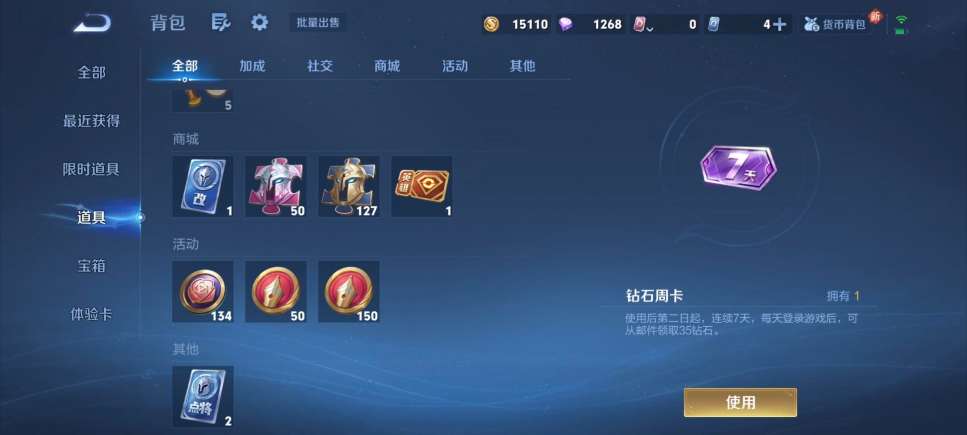 WZQM3372073王者荣耀账号详情图7