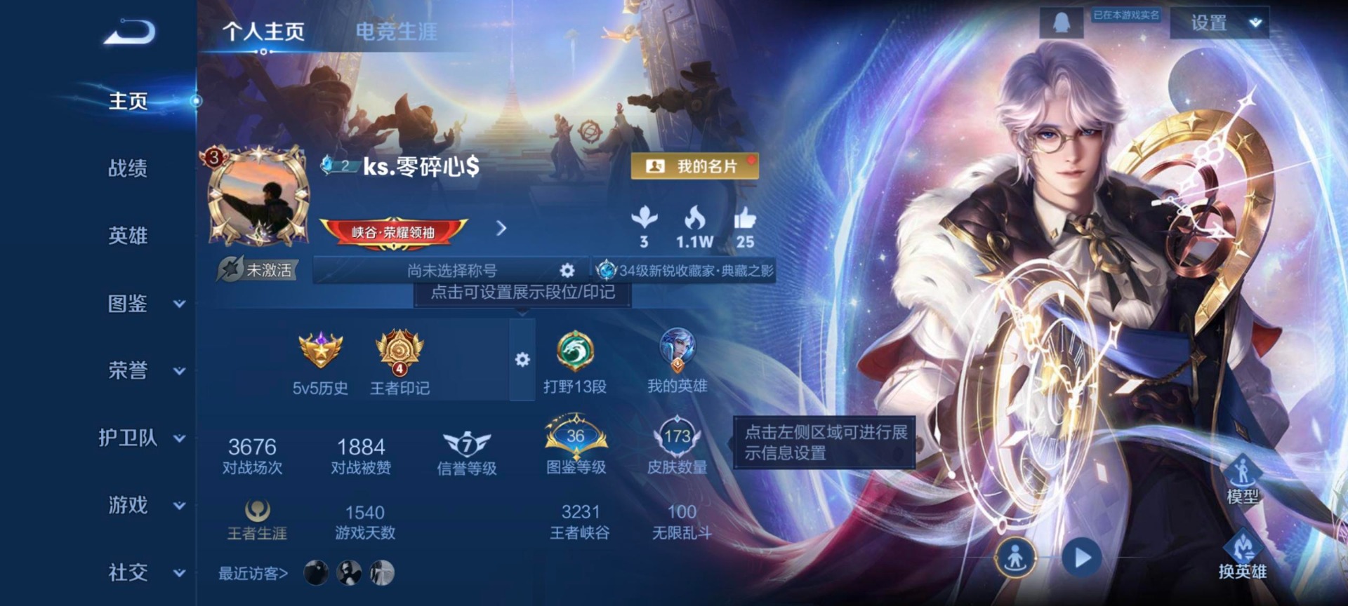 WZQM3372073王者荣耀账号详情图9