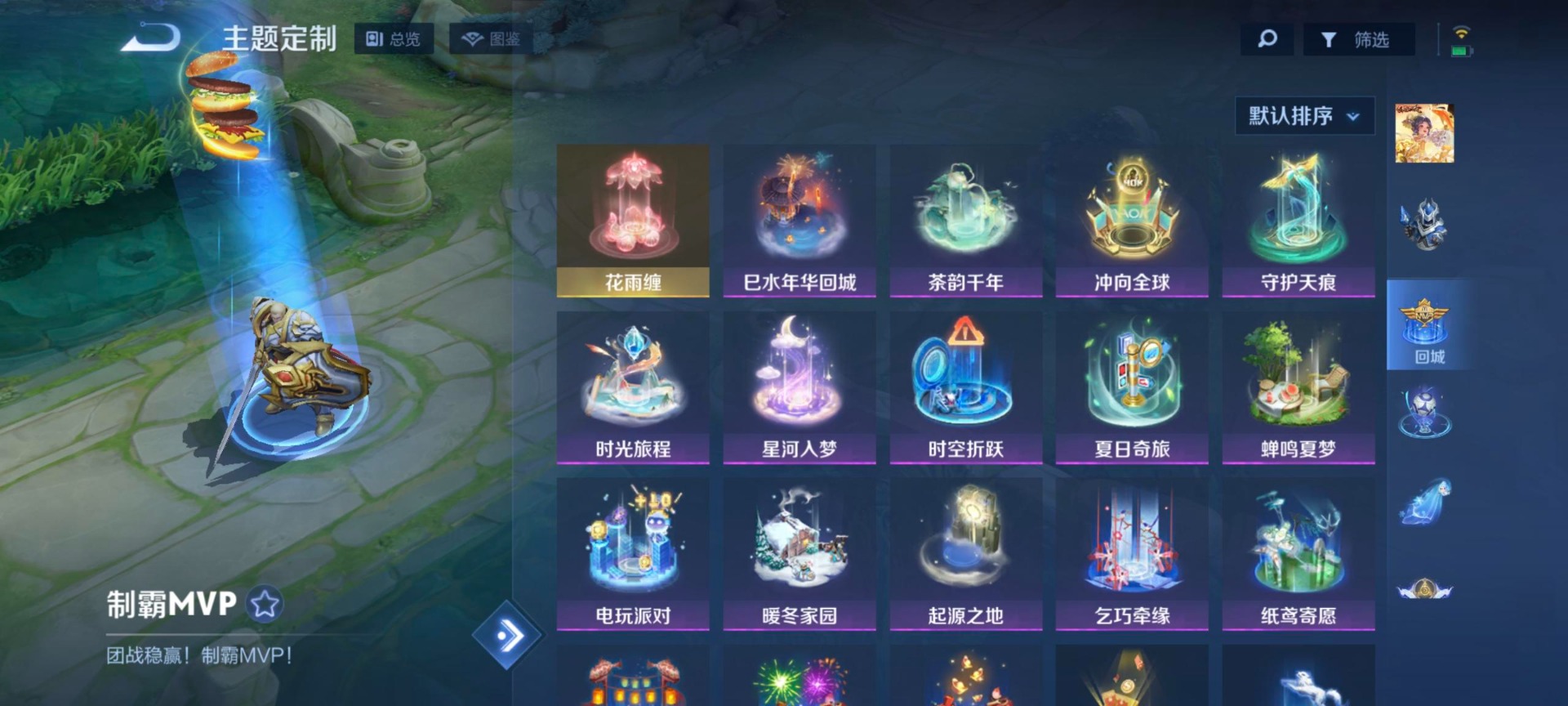 WZQM3372073王者荣耀账号详情图10