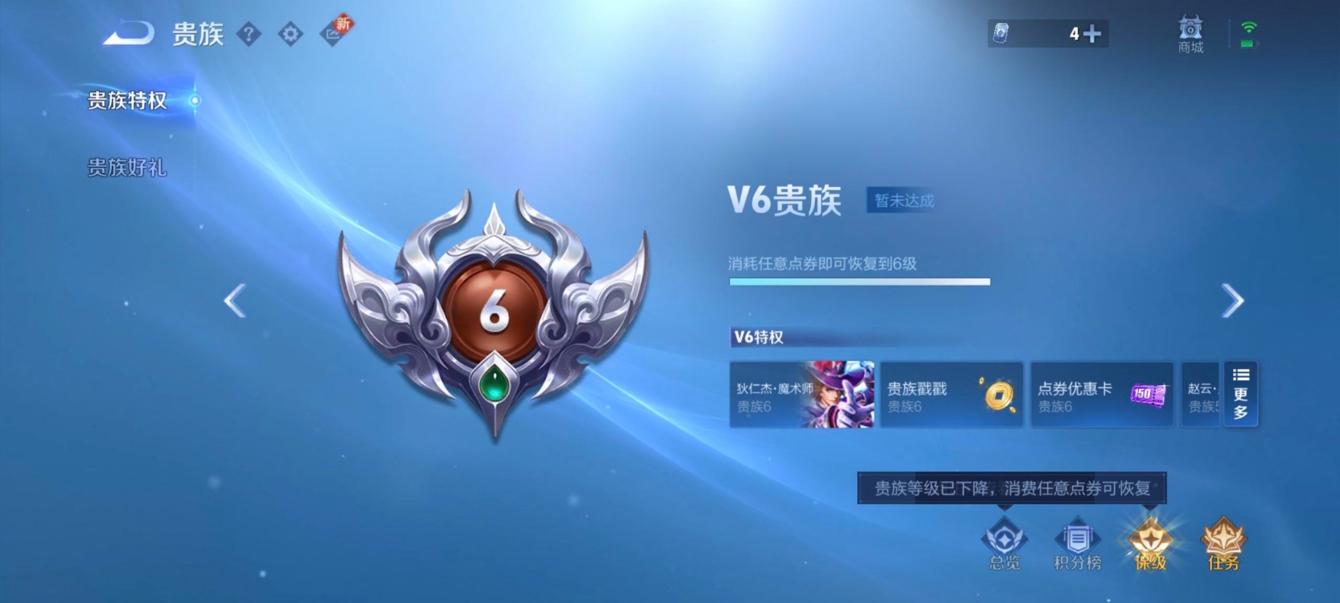 WZQM3372073王者荣耀账号详情图13