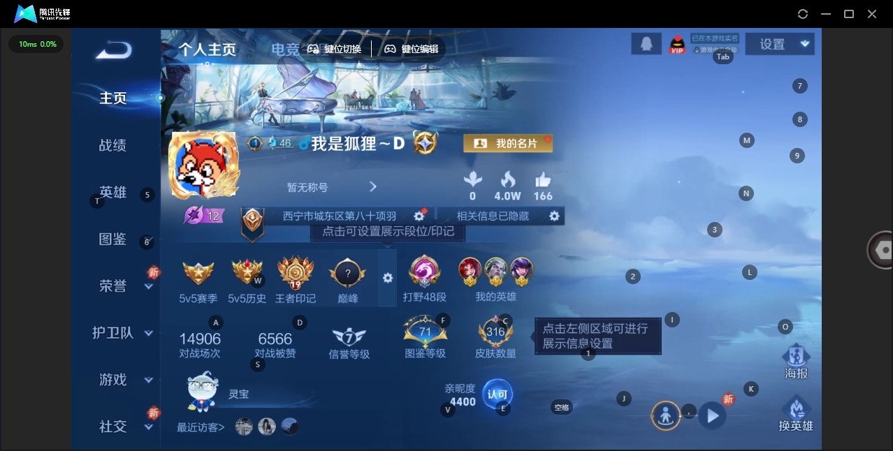 WZQM3372074王者荣耀账号详情图7