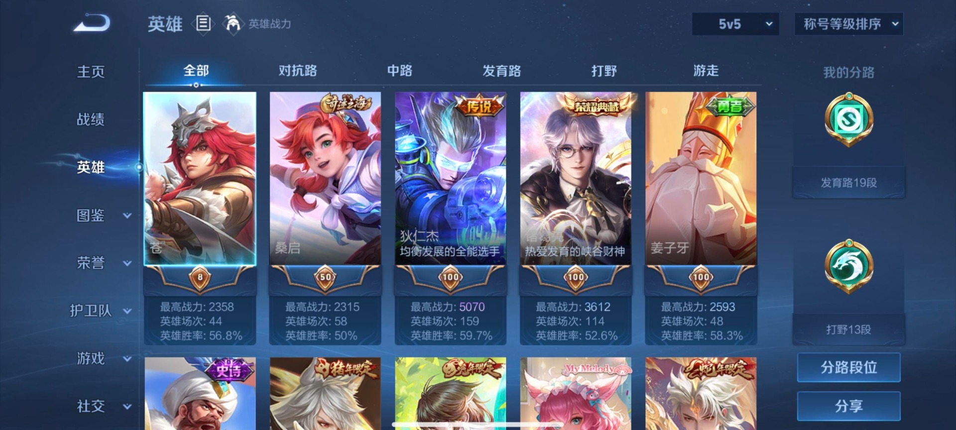 WZQM3372073王者荣耀账号详情图15