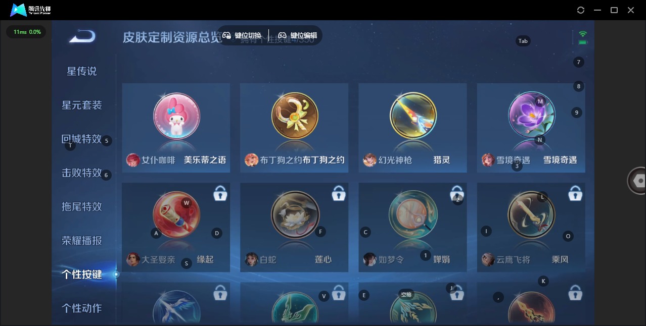 WZQM3372074王者荣耀账号详情图14