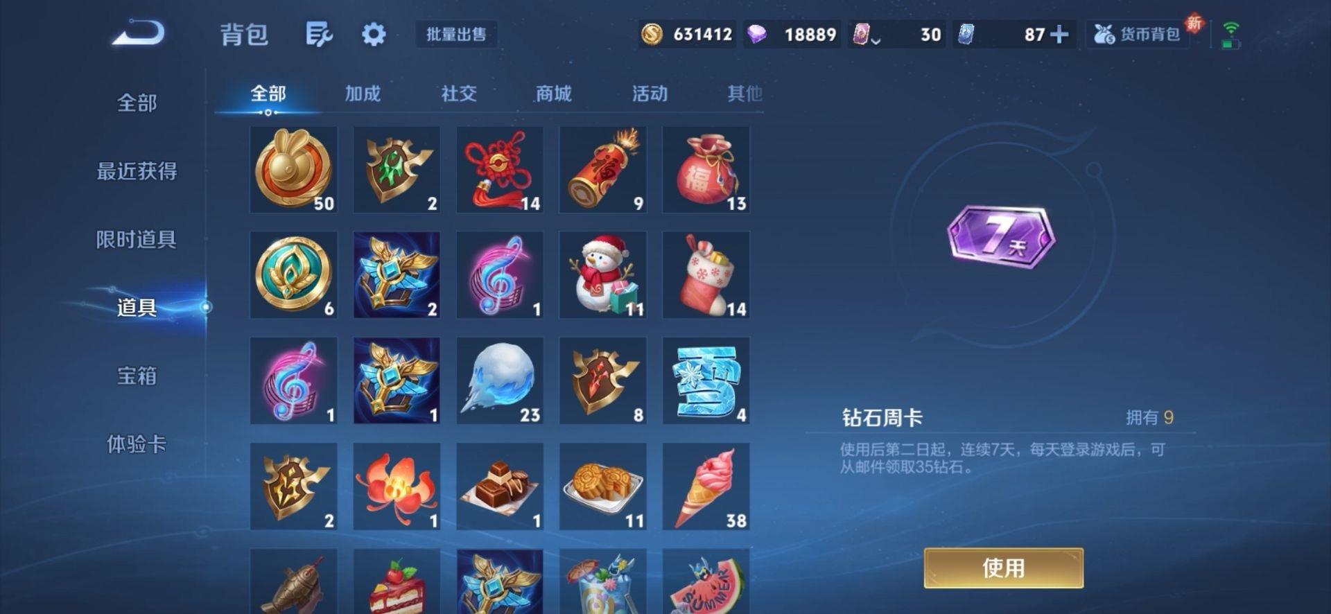 WZQM3372076王者荣耀账号详情图6