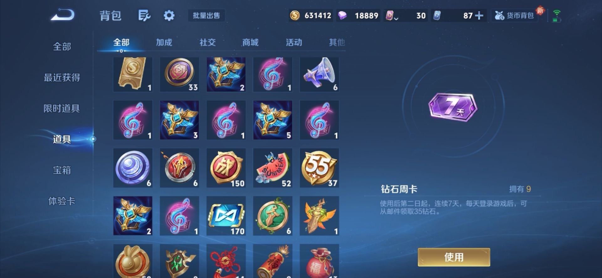 WZQM3372076王者荣耀账号详情图13