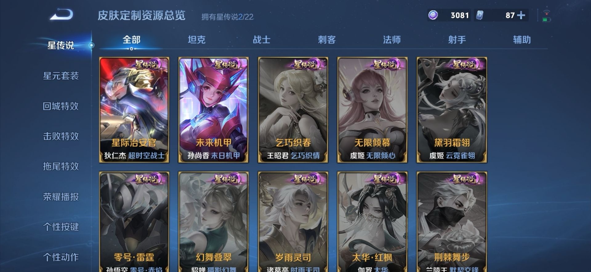 WZQM3372076王者荣耀账号详情图18