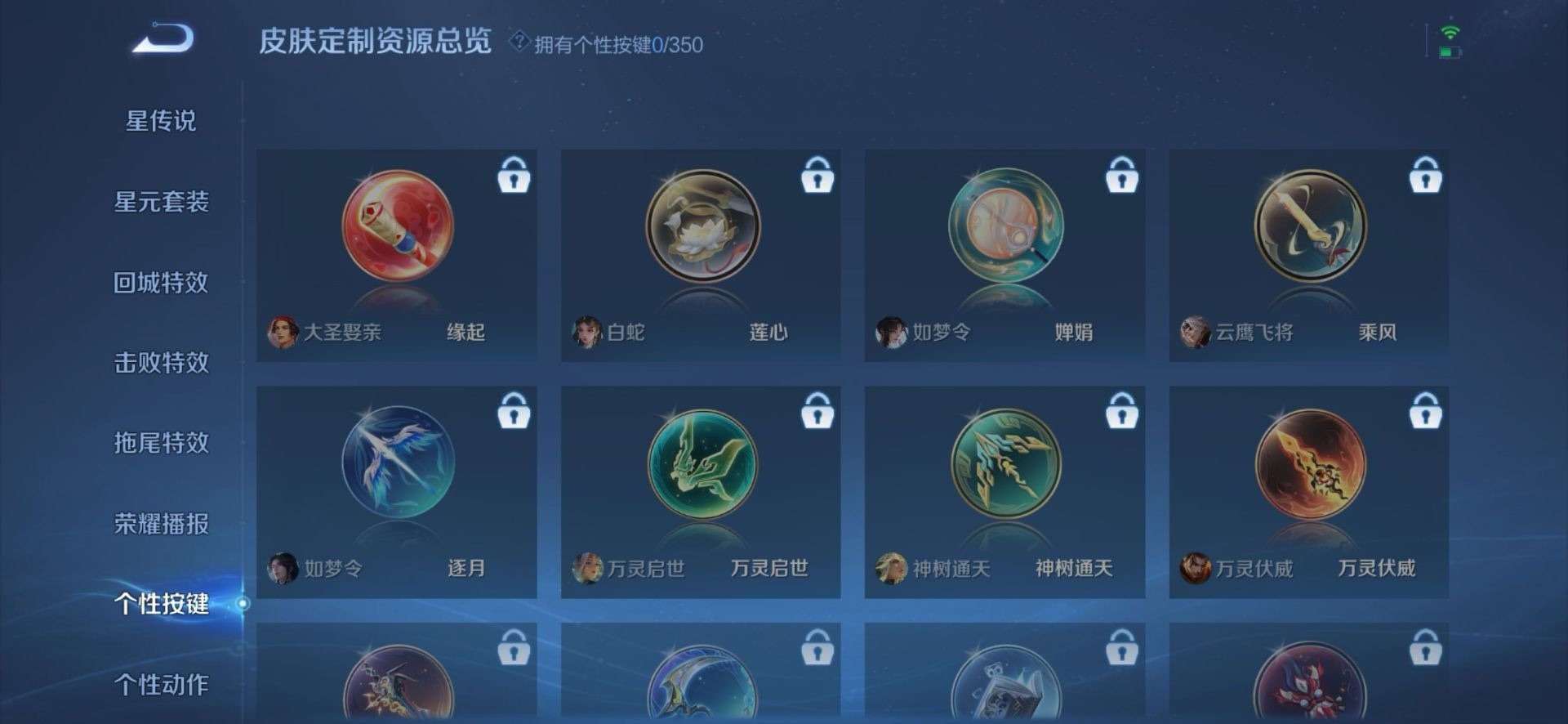 WZQM3372076王者荣耀账号详情图20