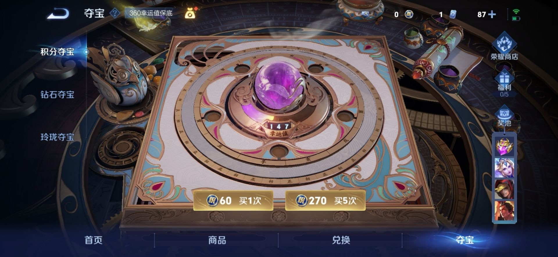 WZQM3372076王者荣耀账号详情图21