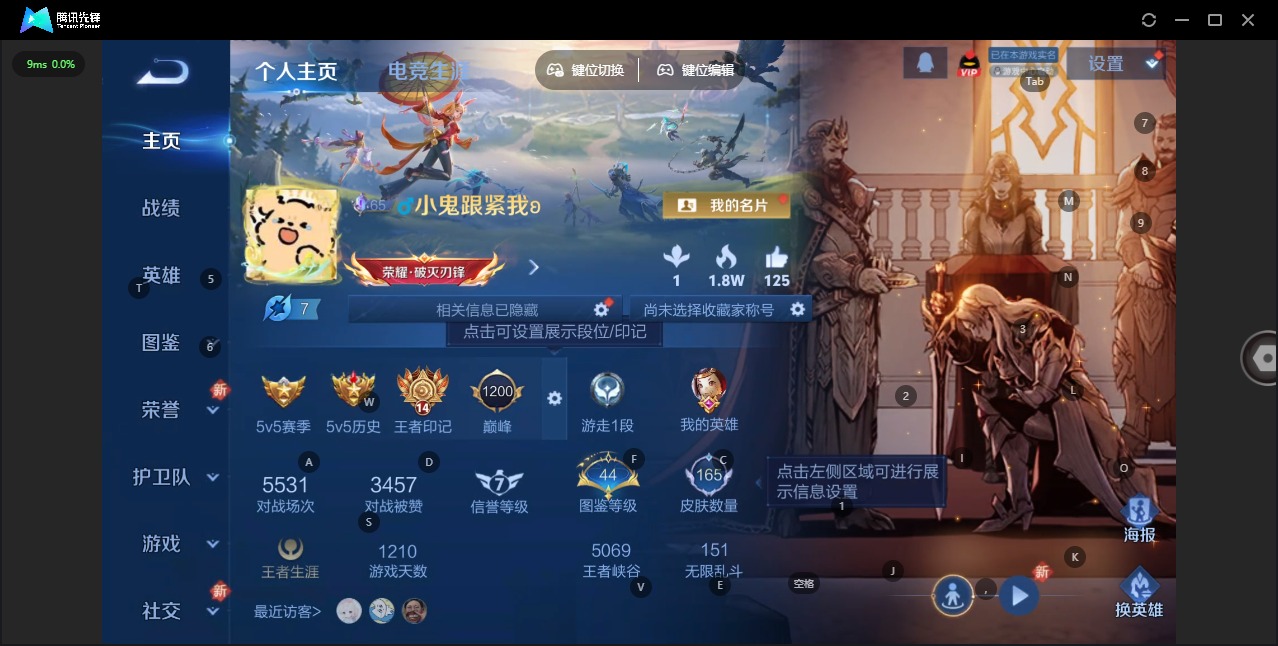 WZQM3372082王者荣耀账号详情图5