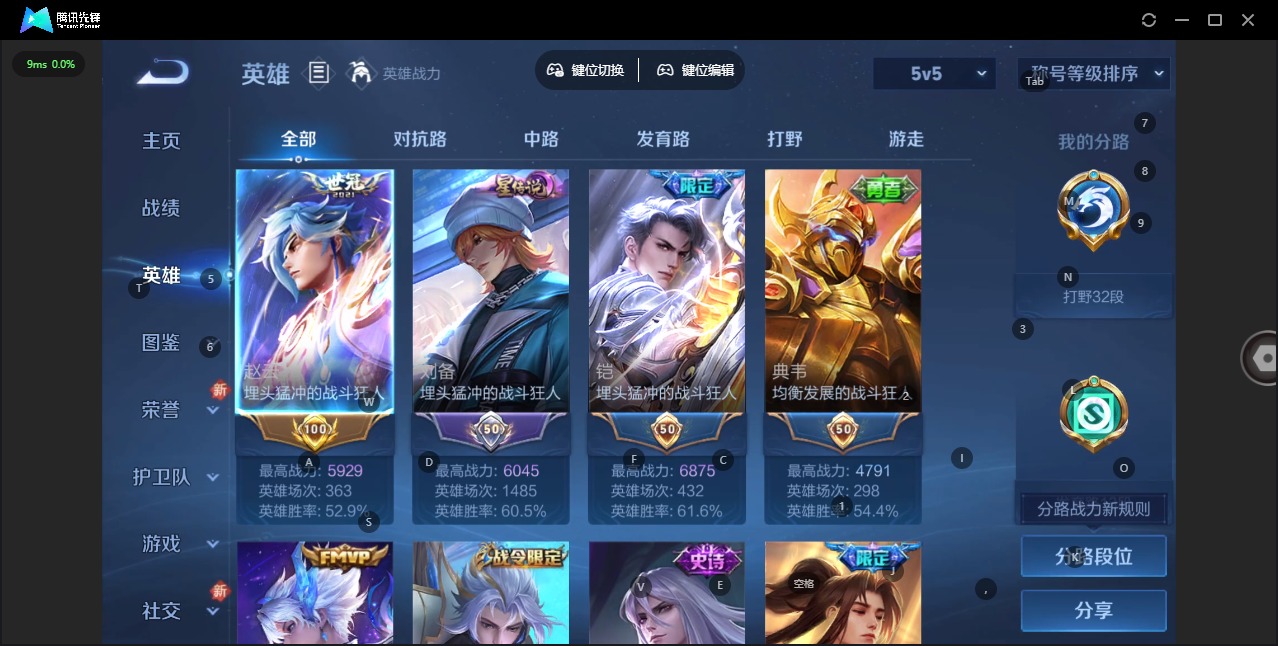 WZQM3372082王者荣耀账号详情图6