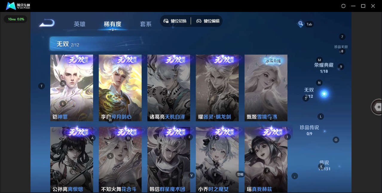 WZQM3372082王者荣耀账号详情图9