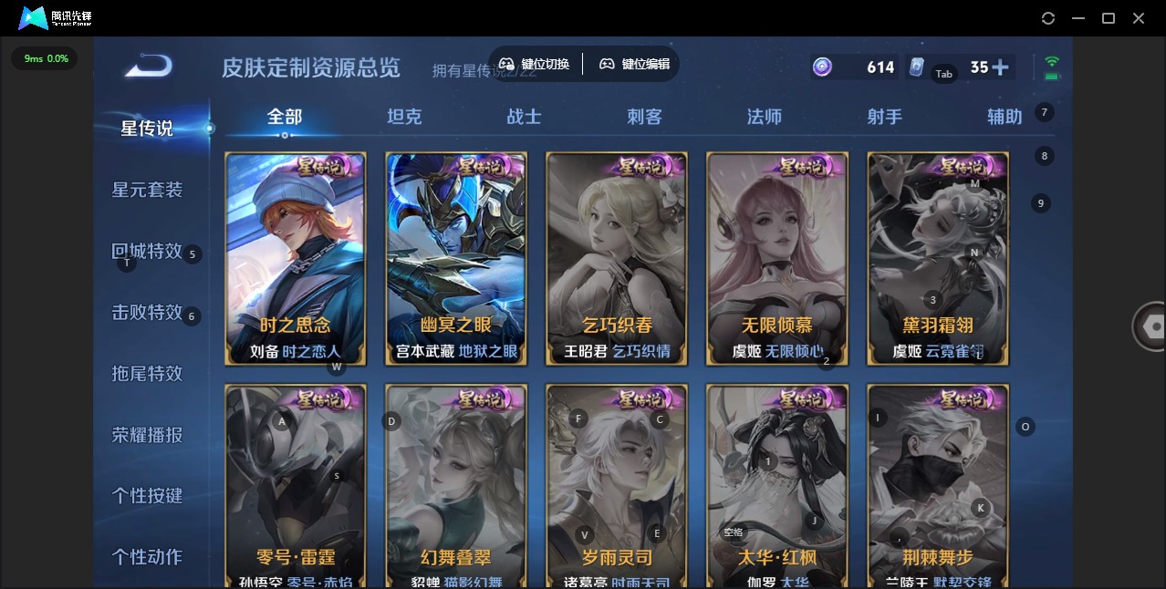 WZQM3372082王者荣耀账号详情图13