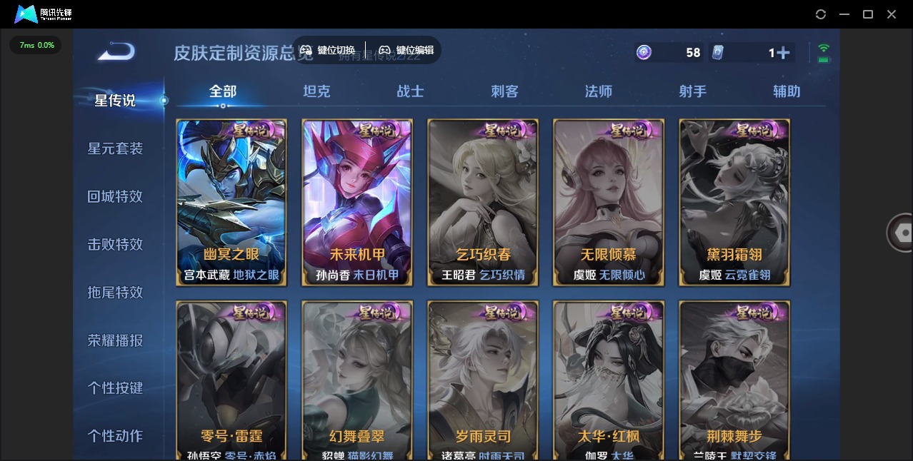 WZQM3372083王者荣耀账号详情图11