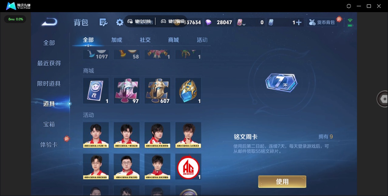 WZQM3372083王者荣耀账号详情图13