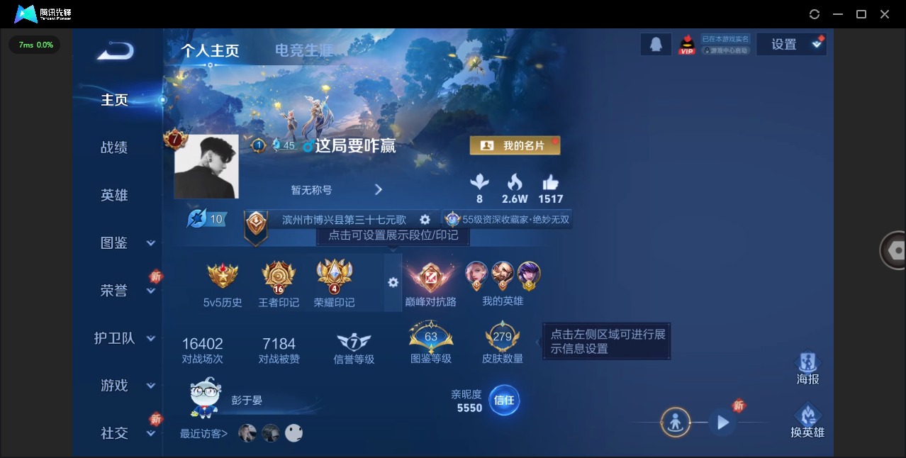 WZQM3372090王者荣耀账号详情图5