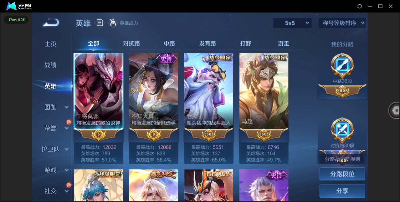 WZQM3372090王者荣耀账号详情图6