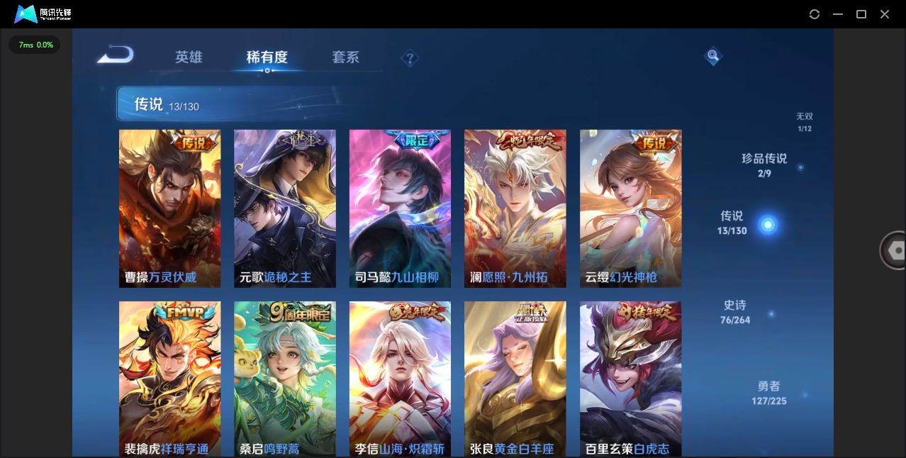 WZQM3372090王者荣耀账号详情图8