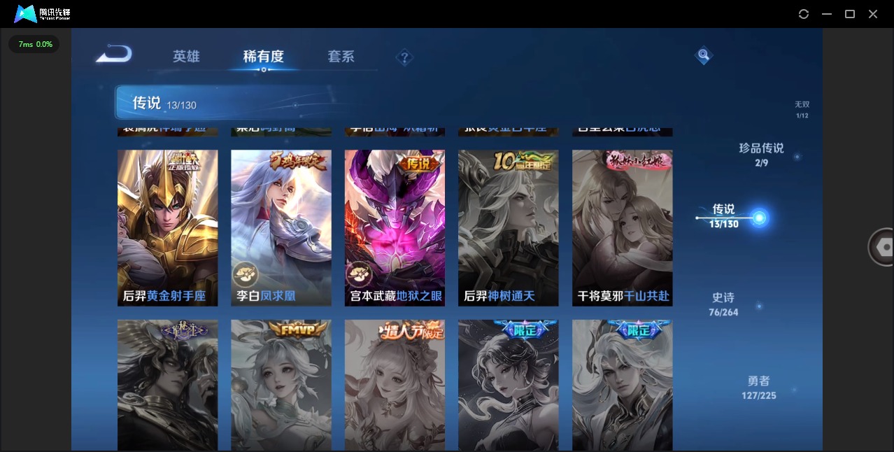 WZQM3372090王者荣耀账号详情图9