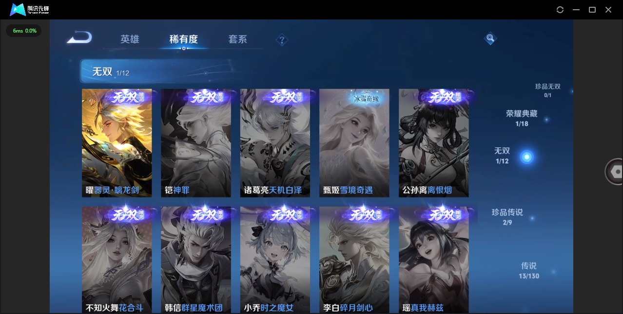 WZQM3372090王者荣耀账号详情图11