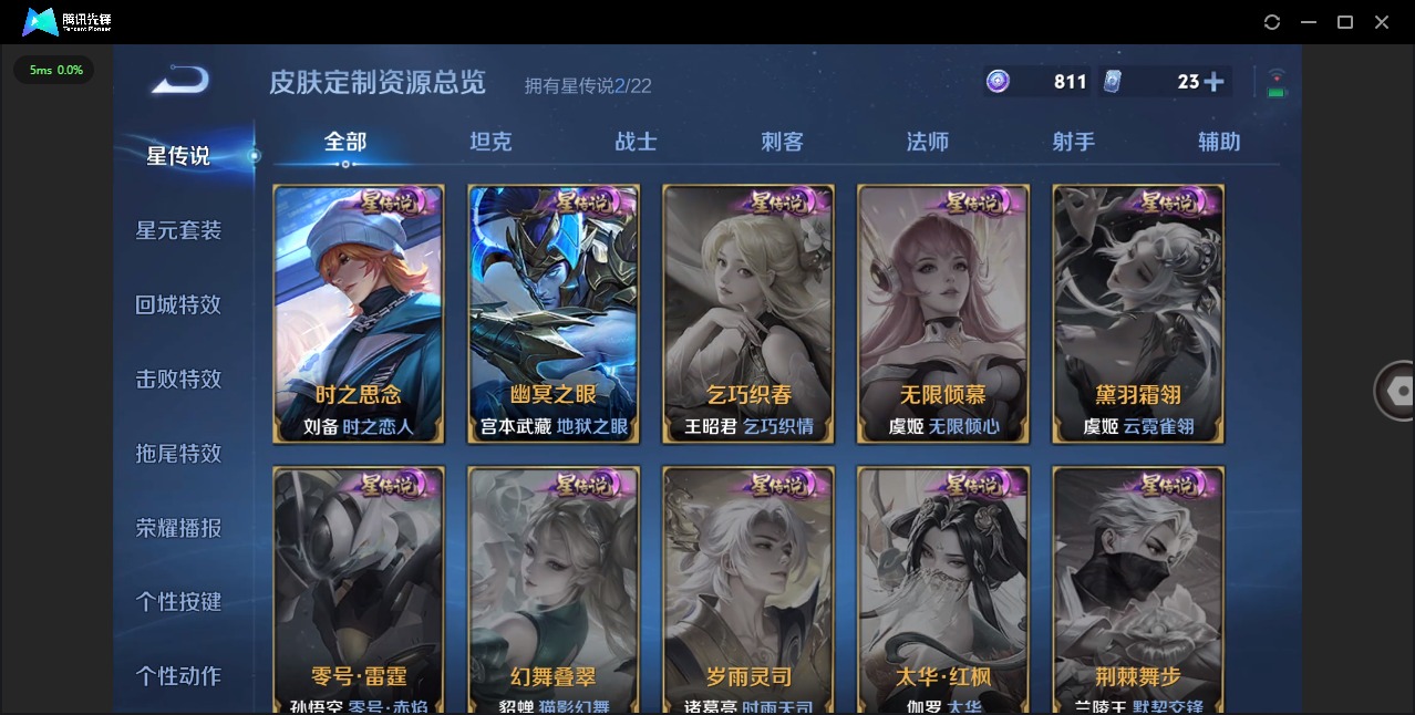 WZQM3372090王者荣耀账号详情图13