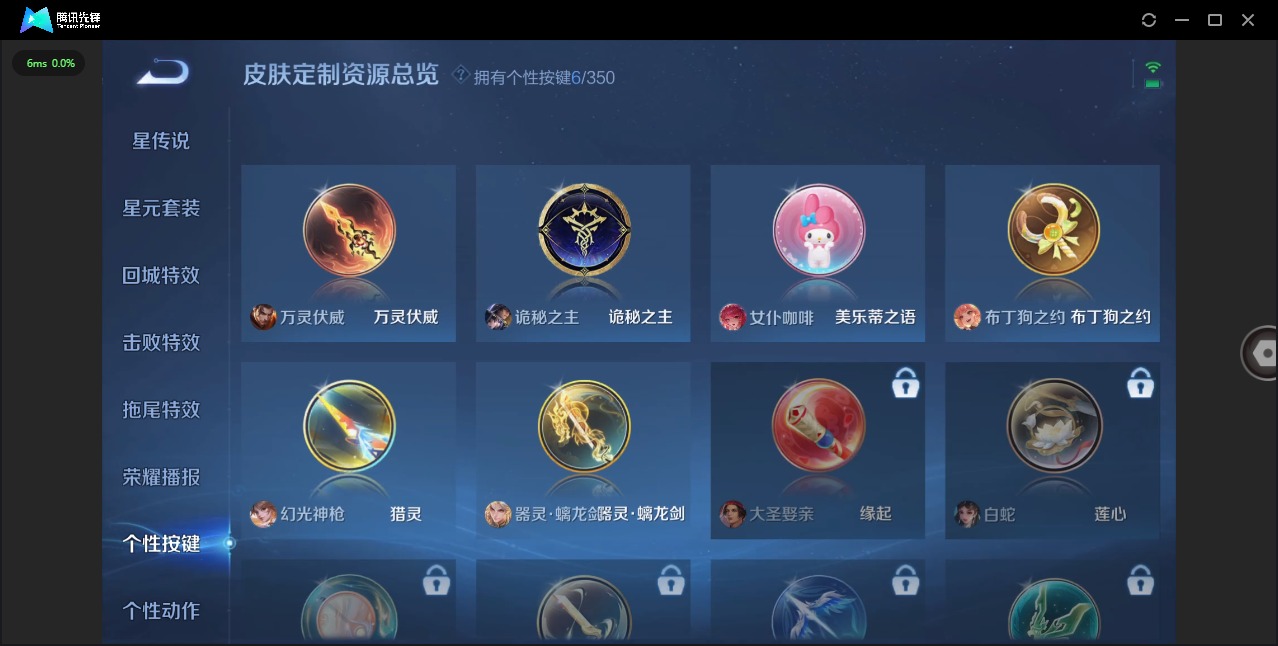 WZQM3372090王者荣耀账号详情图14