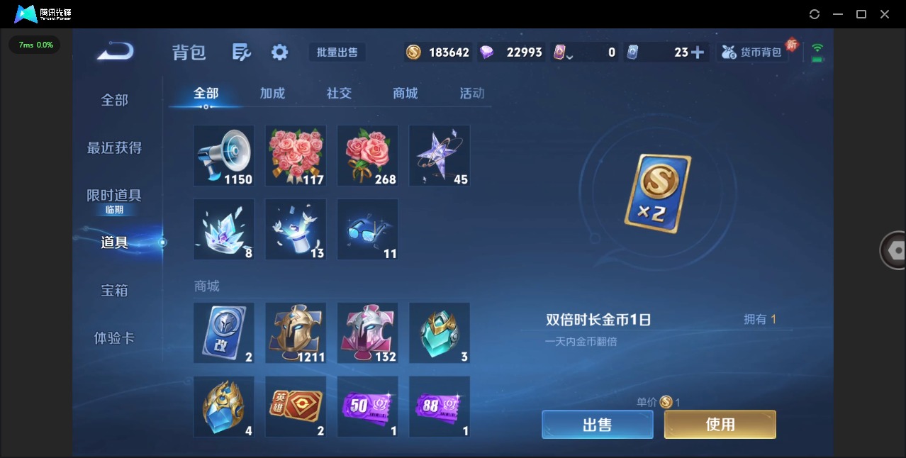 WZQM3372090王者荣耀账号详情图16