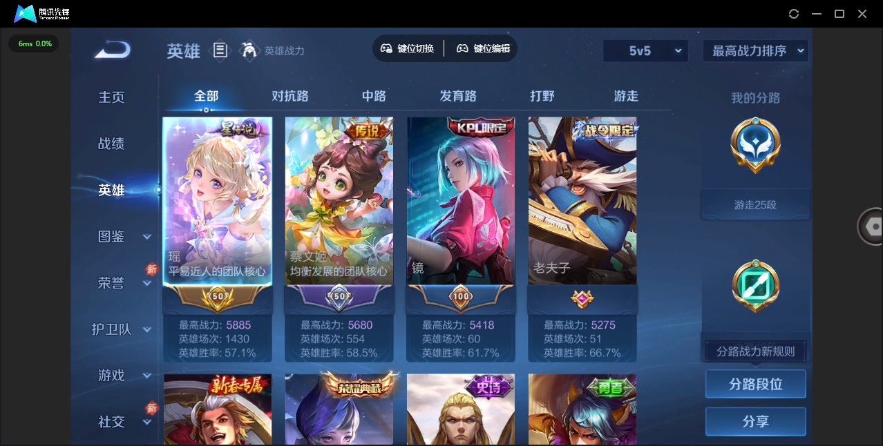 WZQM3372095王者荣耀账号详情图7 WZQM3372095王者荣耀账号详情图7