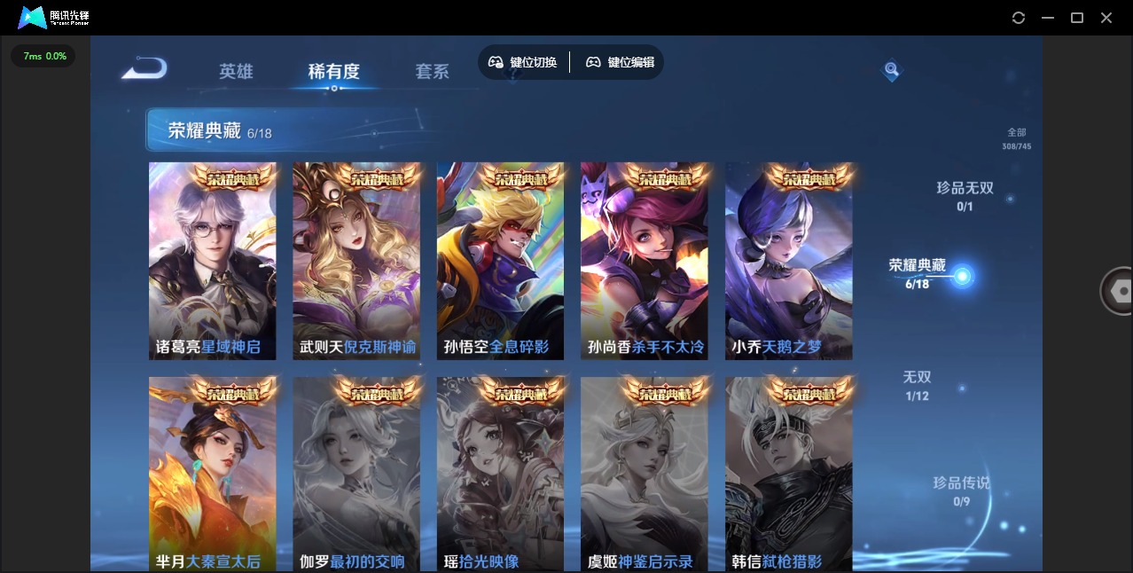 WZQM3372095王者荣耀账号详情图9 WZQM3372095王者荣耀账号详情图9