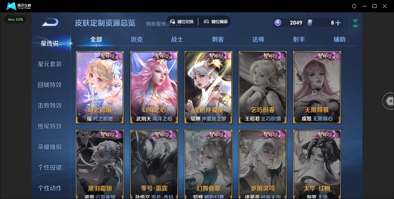 WZQM3372095王者荣耀账号详情图14 WZQM3372095王者荣耀账号详情图14