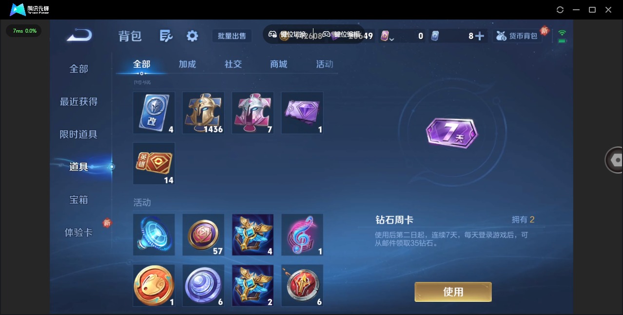 WZQM3372095王者荣耀账号详情图18 WZQM3372095王者荣耀账号详情图18