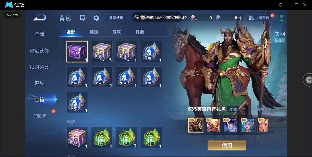 WZQM3372095王者荣耀账号详情图20 WZQM3372095王者荣耀账号详情图20