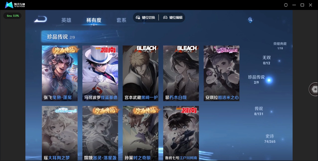 WZQM3372096王者荣耀账号详情图8