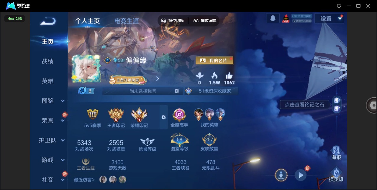 WZQM3372096王者荣耀账号详情图15