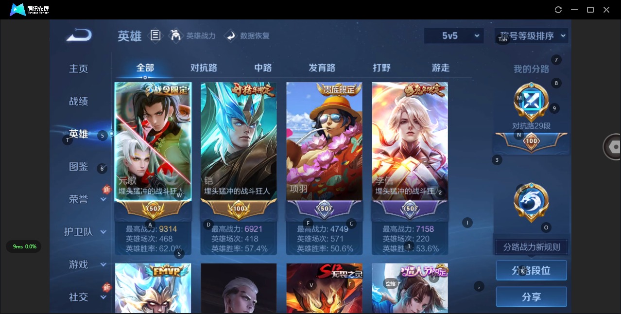 WZQM3372101王者荣耀账号详情图5