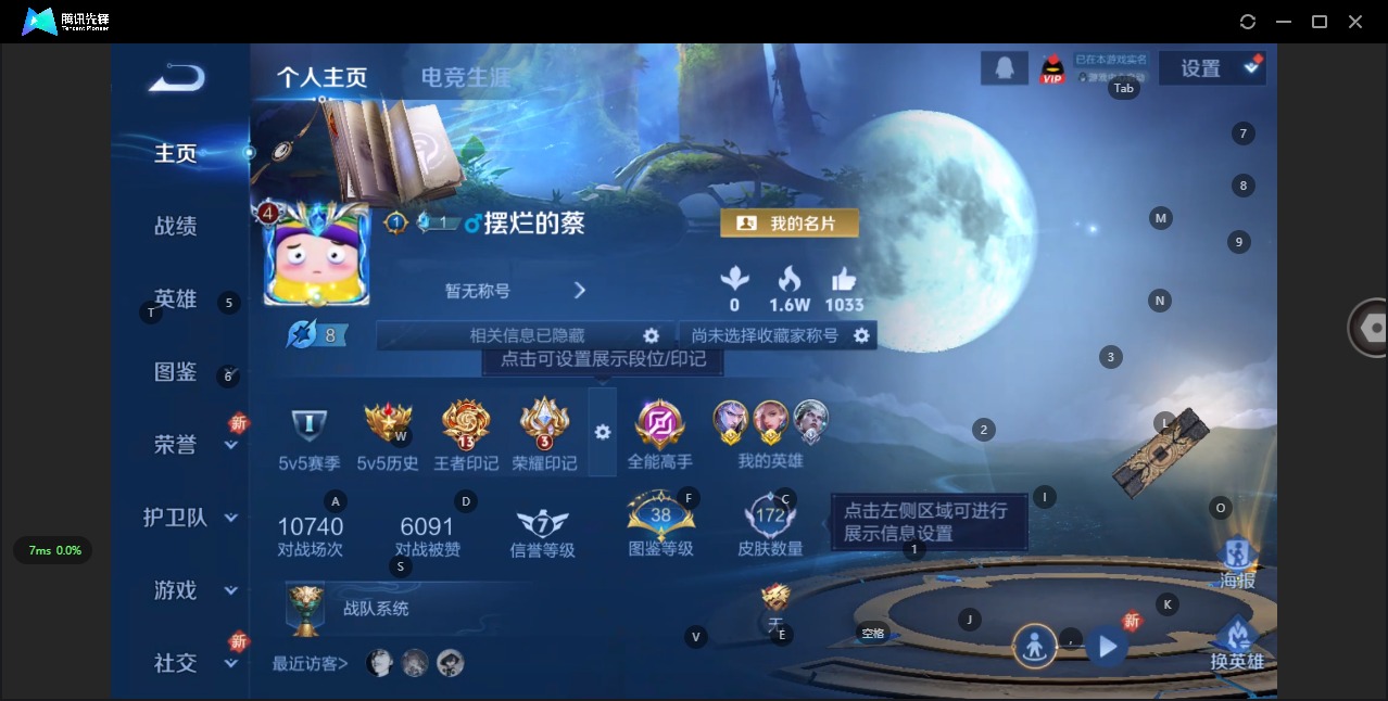 WZQM3372101王者荣耀账号详情图4