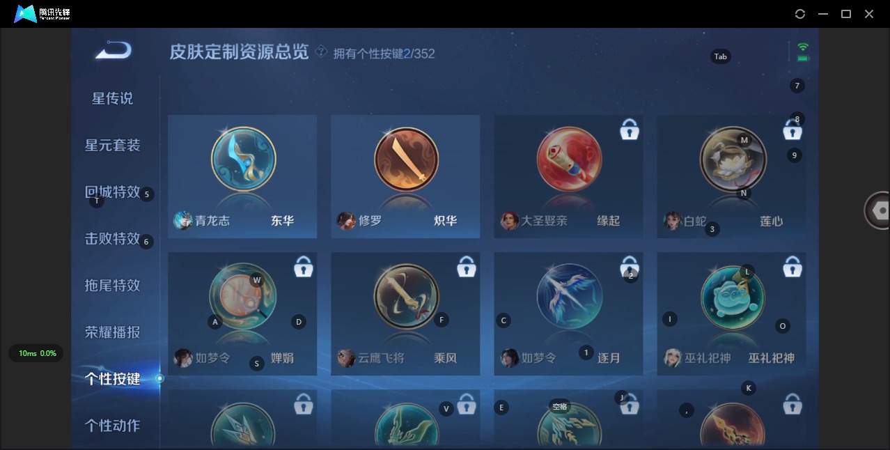 WZQM3372101王者荣耀账号详情图10