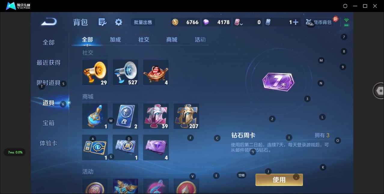 WZQM3372101王者荣耀账号详情图11