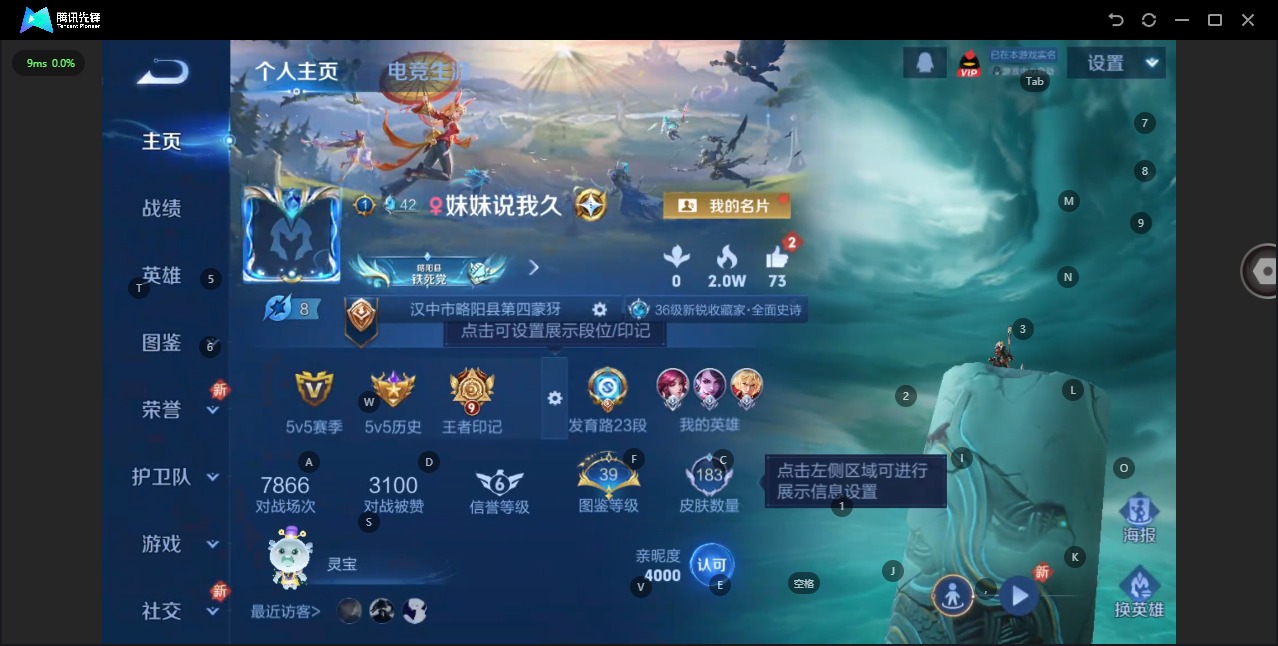 WZQM3372102王者荣耀账号详情图5