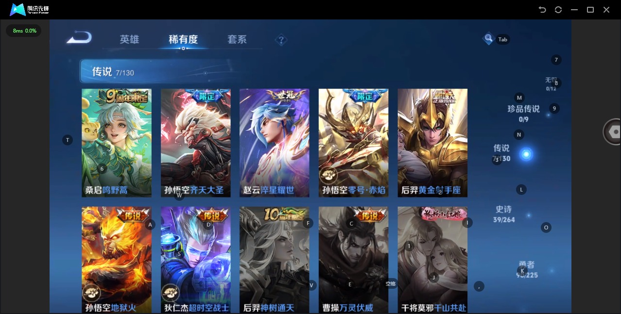 WZQM3372102王者荣耀账号详情图8