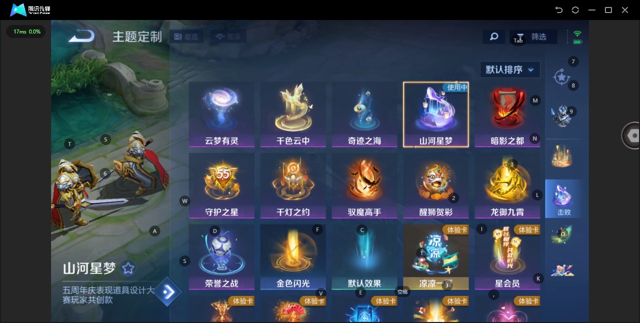 WZQM3372102王者荣耀账号详情图11