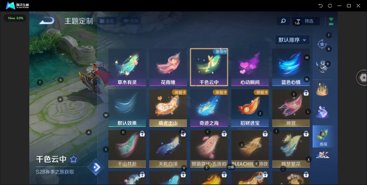 WZQM3372102王者荣耀账号详情图12