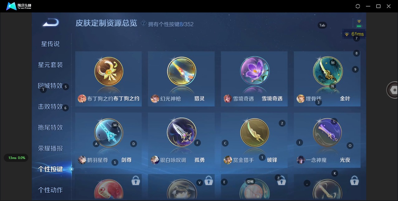 WZQM3372106王者荣耀账号详情图8 WZQM3372106王者荣耀账号详情图8