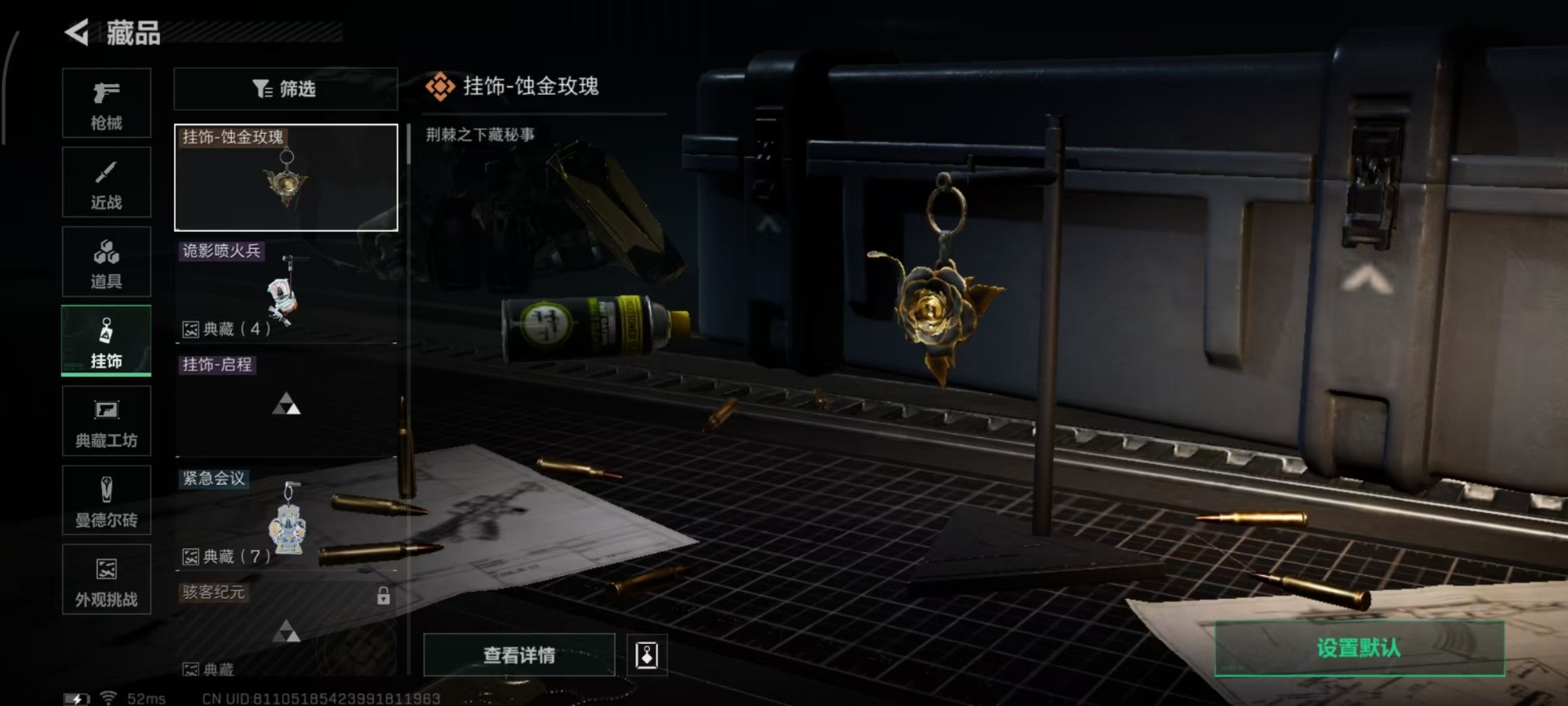 SJZQM363475三角洲行动账号详情图8