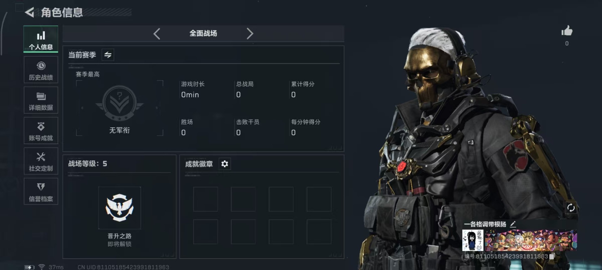 SJZQM363475三角洲行动账号详情图20