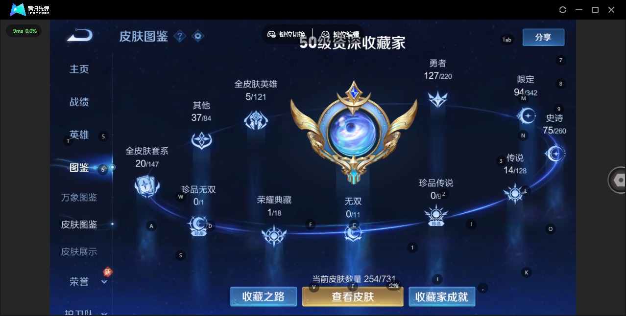 WZCMW3367836王者荣耀账号详情图5 WZCMW3367836王者荣耀账号详情图5