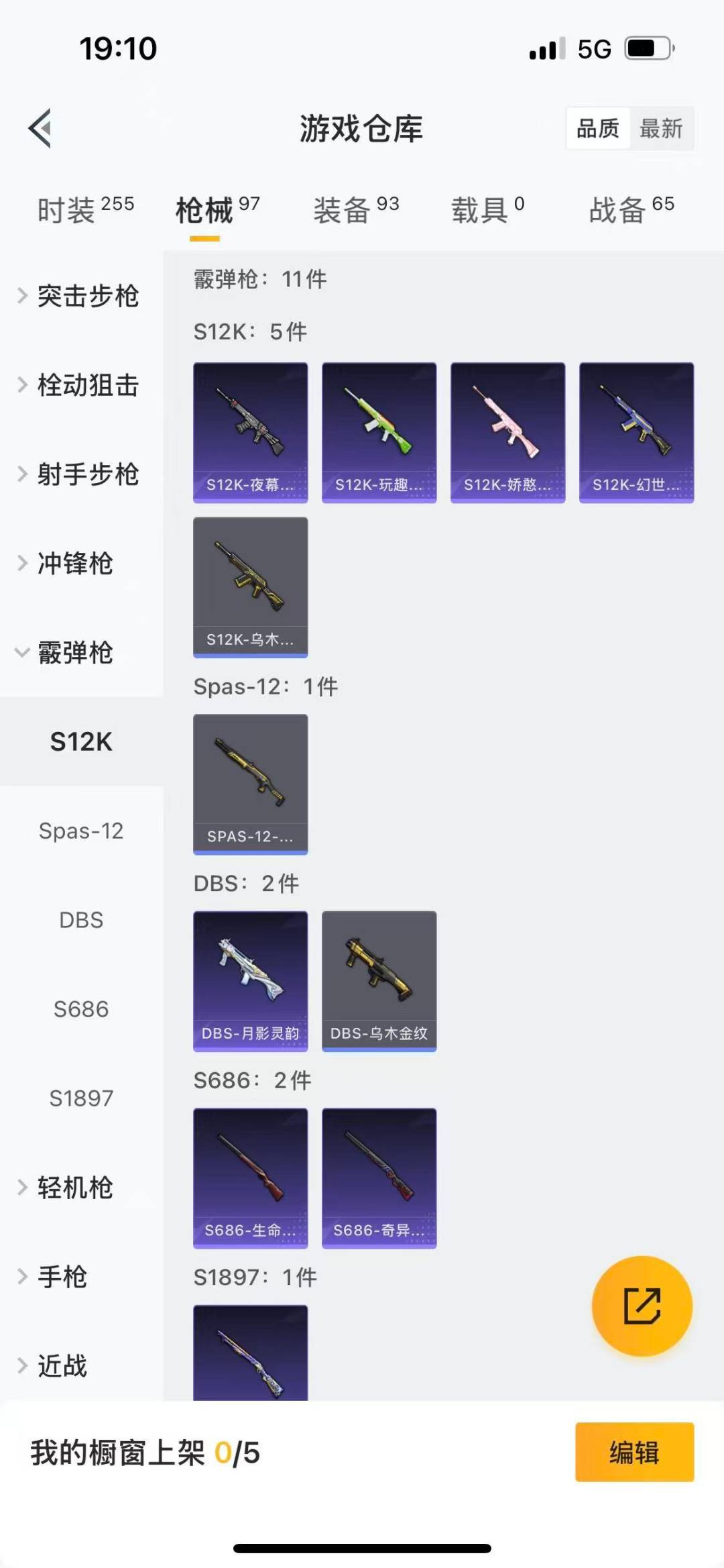 WZCMW3367836王者荣耀账号详情图23 WZCMW3367836王者荣耀账号详情图23